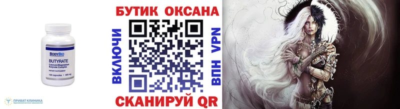 mega как зайти  Макаров  Бутират вода 
