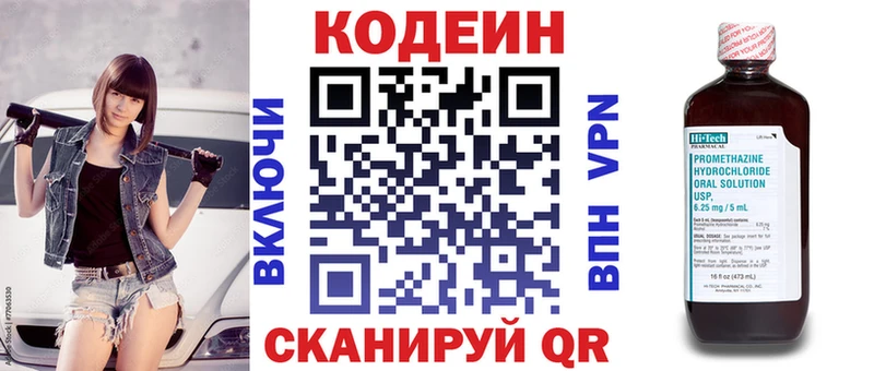 Кодеин напиток Lean (лин)  даркнет сайт  Макаров 