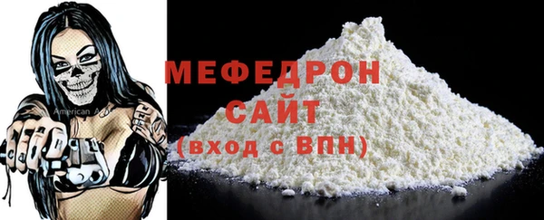 мефедрон VHQ Беломорск